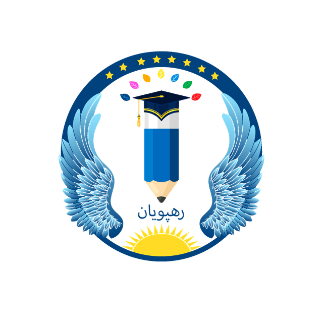 متوسطه دوره اول رهپویان