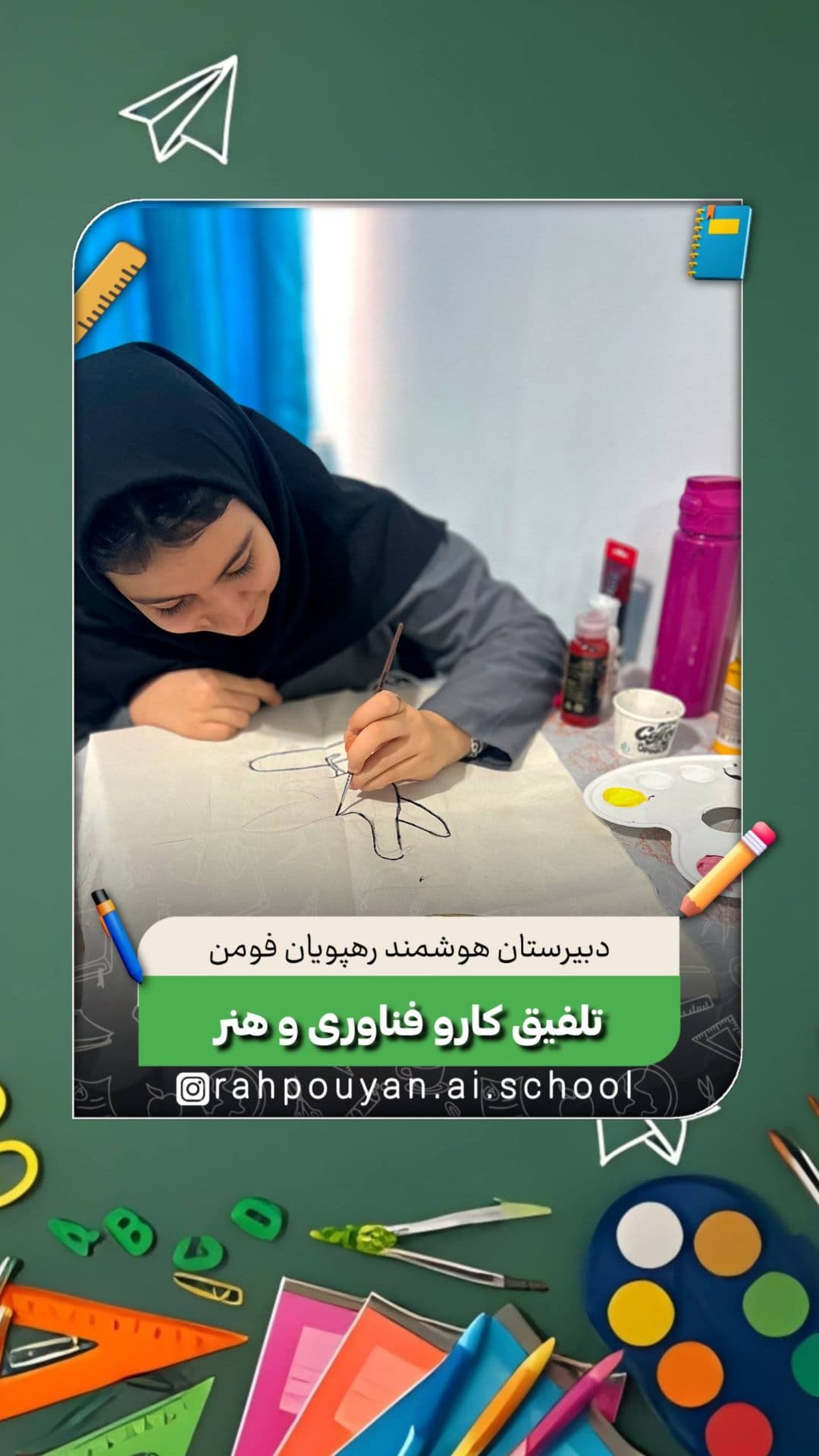 متوسطه دوره اول پیشگامان فومن